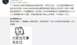 德州吃瓜爆料事件,揭秘背后真相与网络舆论风暴